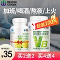 维生素b2和维生素b6