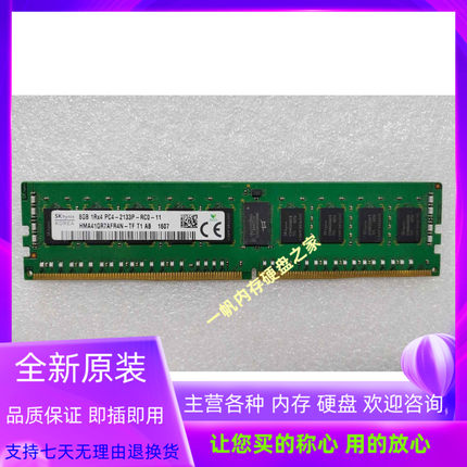 SK海力士HMA41GR7AFR4N-TF 8G 1RX4 PC4-2133P DDR4 ECC REG 内存
