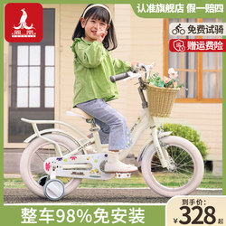 凤凰儿童自行车女孩3岁4-6-8岁女童宝宝脚踏车公主新款单车礼物