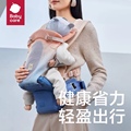 babycare飞织腰凳婴儿背带前抱式宝宝抱抱托坐凳两用外出抱娃神器