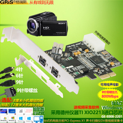 GRIS 台式机PCI-E1394B视频采集卡火线声卡电脑TI德州仪器XIO2213