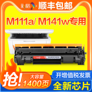 彩格适用惠普M141硒鼓HP LaserJet M111a M111w墨盒MFP M141a M141w打印机W1500A碳粉盒150A一体机墨盒