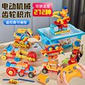 六一儿童节礼物大颗粒积木电动机械齿轮编程拼装玩具男女孩3-6岁