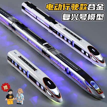 高铁火车玩具合金复兴号动车模型和谐号仿真高速电动列车儿童男孩