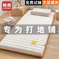 雅鹿打地铺专用床垫家用卧室地垫可折叠防潮单双人租房专用床垫子
