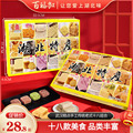 湖北特产小吃零食武汉糕点手工传统老式十八组合酥糖芝麻港饼礼盒