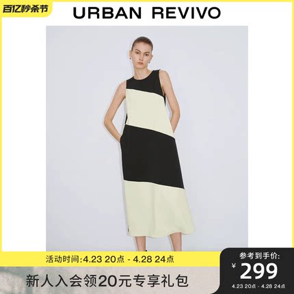 UR2024夏季新款女装法式气质高级感拼色无袖连衣裙UWG740037