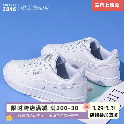 PUMA彪马 男女新款小白鞋浅色系运动耐磨增高厚底休闲板鞋 392290