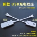 USB小插座接线板220V转5V排插风扇手机充电源延长线usb二脚三插头