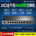 普联TP-LINK TL-SG2210  10口全千兆网管交换机2光8电云管理交换器端口汇聚监控VLAN隔离企业级带宽控制QoS