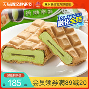 森永进口日式抹茶牛奶糖味雪派冰淇淋网红华夫饼皮雪糕焦糖夹心甜