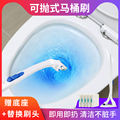 日式一次性马桶刷可抛式无死角自带清洁剂的厕所家用刷子套装神器