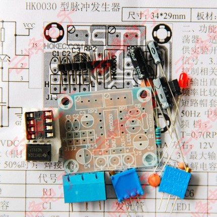 促销电子DIY制作NE555脉冲发生器套件模块实训散件步进电机驱动用