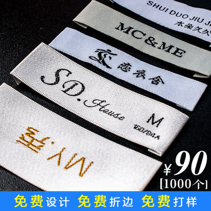 烧边机木梭机 领标订做 服装商标 定做 织唛印唛 免设计  包邮