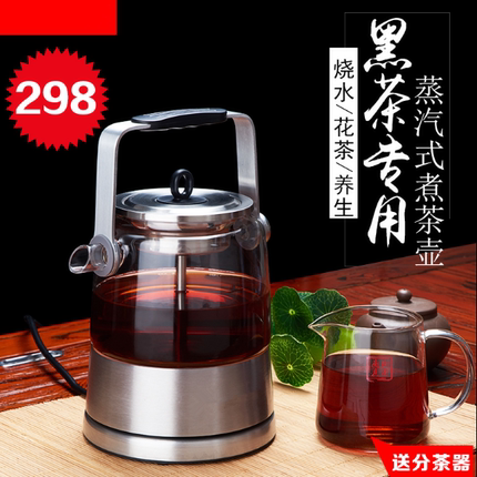 普洱黑茶蒸汽煮茶器手工加厚玻璃养生壶煮茶壶