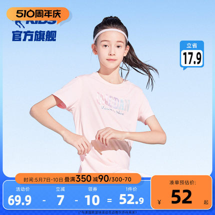 商场同款中国乔丹童装女童夏装短袖t恤2024新款大童速干运动上衣