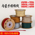 藏式手搓棉线绳