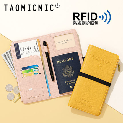 RFID防盗刷护照夹钱包情侣护照收纳出国旅行便捷大容量旅游证件包