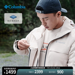 Columbia哥伦比亚户外男旅行野营防水冲锋衣旅行徒步外套WE2910