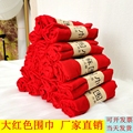 中国红长围巾