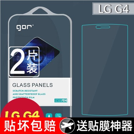 GOR LG G4钢化玻璃膜 G3/G2/LG K10/V10/Flex2手机防蓝光保护贴膜