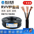津达线缆电线RVV2/3铜芯0.5/0.75/1/1.5黑护套线国标监控线电源线
