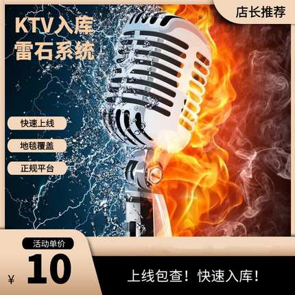 原创QQ酷狗歌曲KTV全国系统投放入库包上ktv快速上线网易云