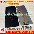 nova3手机屏幕