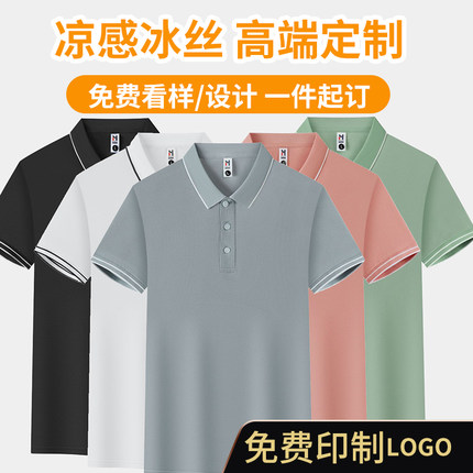 工作服定制T恤男女订做工装夏季团队广告文化POLO衫短袖印字LOGO