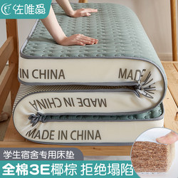 椰棕乳胶床垫软垫地铺垫子1米2床铺垫褥子租房专用单人防潮可折叠