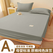 A床笠床罩单件床垫保护罩学生宿舍单人床单非纯棉床套罩2023新款