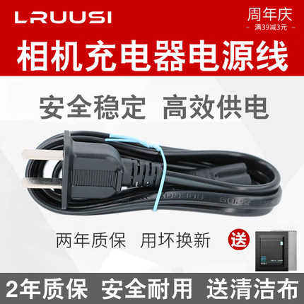 LRUUSI 单反相机充电器电源线6D2 80D 750D 800D 5D4 200D连接线