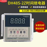 利翔DH48S-2Z高精度数显时间继电器 220V 24V 12V 通电延时计时器