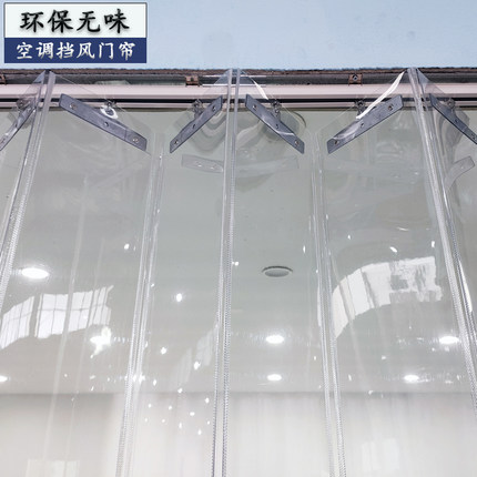 门帘空调挡风隔断帘店铺商用家用透明塑料pvc软门帘可推拉折叠