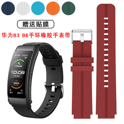 代用华为B3B6B7手环橡胶手表带智能运动商务版珊瑚红曜石黑硅胶带