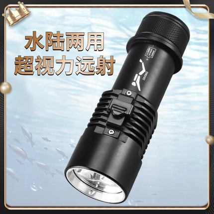 潜水手电筒p70强光户外超亮充电黄光水下专业夜潜水手电防水