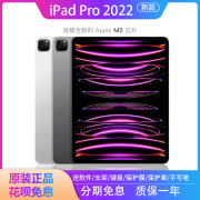 Apple/苹果iPadpro2021款11寸平板电脑ipadpro2022款12.9寸2020
