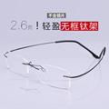 经典款眼镜架 超轻B钛无框眼镜框 近视眼镜男女款眼睛框B钛款8150