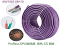 西门子DP总线Profibus紫色RS485通讯电缆6XV 1830  6XV1830-0EH10