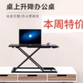 站立式电脑升降桌笔记本台式电脑桌站立办公工作台Y桌面架子