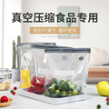 食品压缩袋真空压缩密封抽气家用大米水果密食袋蔬菜专用保鲜冷冻