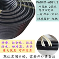 PA尼龙塑料波纹管穿线管v0尼龙阻燃波纹管防水电线保护套管阻燃PA