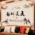 中国风3D立体墙贴画电视背景墙装饰卧室房间客厅山水贴纸墙纸自粘