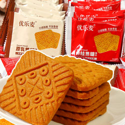 优乐麦焦糖饼干多口味小包装早餐整箱网红零食办公室小吃休闲食品