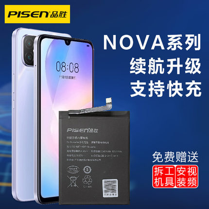品胜nova2s高容量2i3i 2plus 4e电池适用华为麦芒6荣耀7X手机安装