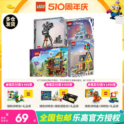 LEGO乐高迪士尼女孩好朋友系列儿童玩具积木拼搭城堡送礼收藏