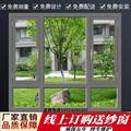 上海凤铝系统窗断桥铝合金推拉平开门窗隔音落地窗户温室定制