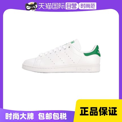 【自营】Adidas阿迪达斯时尚百搭休闲鞋运动鞋绿尾低帮板鞋小白鞋