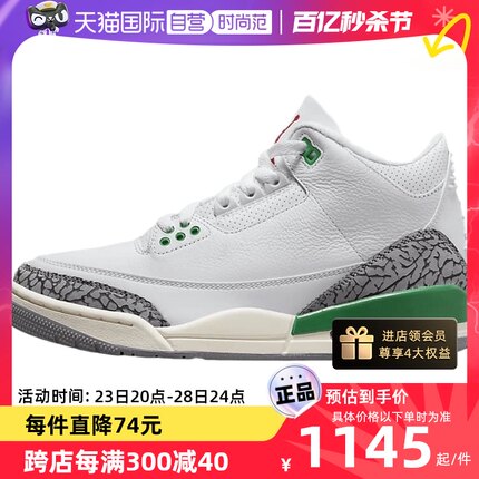 【自营】Nike/耐克Jordan女鞋 AJ3 白绿 运动鞋夏新款CK9246-136