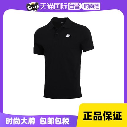 【自营】Nike耐克短袖男装新款T恤运动POLO衫高尔夫运动服CJ4457